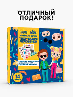 Роспись по дереву «Творческие человечки» 8