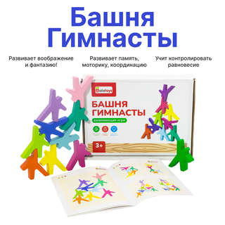 Башня 'Гимнасты' (пирамидка) Alatoys арт.БШ07 2