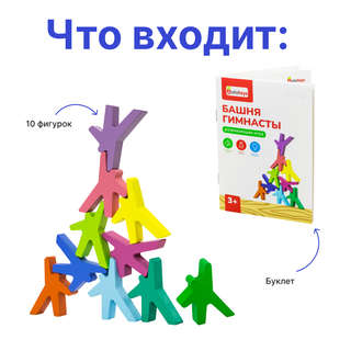 Башня 'Гимнасты' (пирамидка) Alatoys арт.БШ07 3