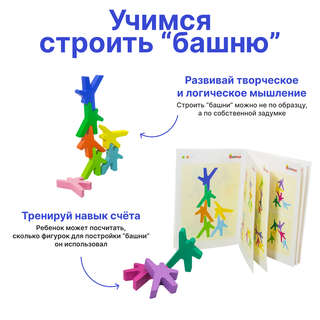 Башня 'Гимнасты' (пирамидка) Alatoys арт.БШ07 4