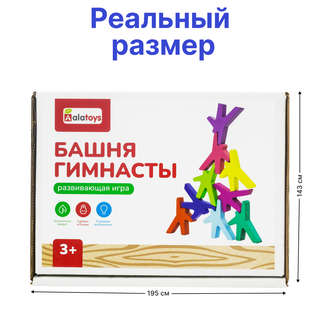 Башня 'Гимнасты' (пирамидка) Alatoys арт.БШ07 6