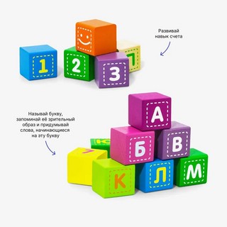 Кубики 'Азбука' Alatoys арт. КБА1203 3