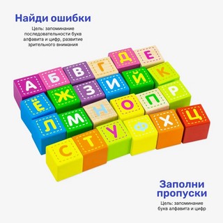 Кубики 'Азбука' Alatoys арт. КБА1203 4