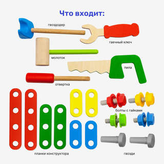 Набор развивающий 'Ящик с инструментом' дерево, Alatoys 3