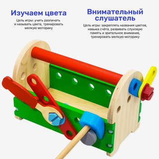 Набор развивающий 'Ящик с инструментом' дерево, Alatoys 6