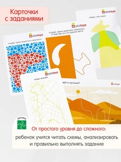 Развивающий набор 'Силуэты' Alatoys 3