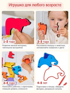 Развивающий набор 'Силуэты' Alatoys 4