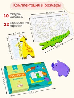 Развивающий набор 'Силуэты' Alatoys 2