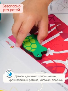 Развивающий набор 'Силуэты' Alatoys 6