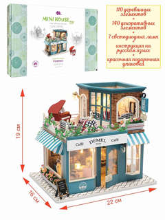 Румбокс Известные кафе мира 'Сaffe Demel', Hobby Day 3