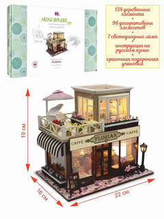 Румбокс Известные кафе мира 'Caffe Florian', Hobby Day 3