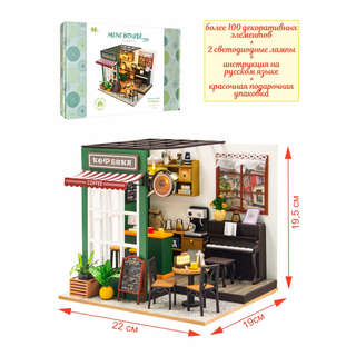 Румбокс Кофейня, Hobby Day 3