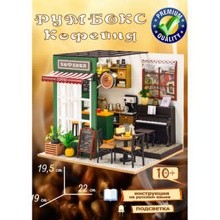 Румбокс Кофейня, Hobby Day 4