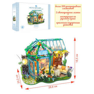 Румбокс Летнее кафе, Hobby Day 3