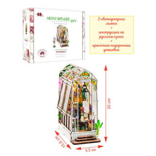 Румбокс Летняя веранда, Hobby Day 3