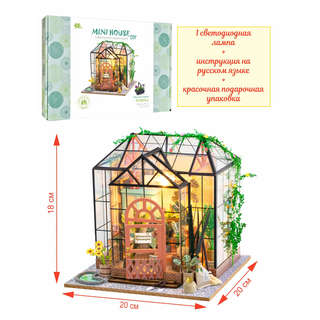 Румбокс Цветочная оранжерея, Hobby Day 3