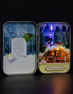 Румбокс в шкатулке: Лапландия, Hobby Day 4