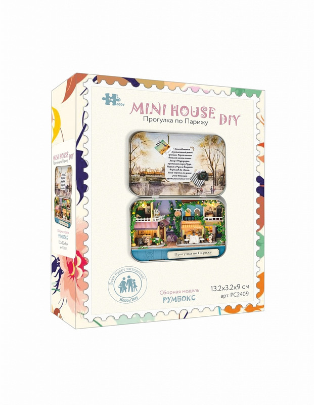 Румбокс в шкатулке: Прогулка по Парижу, Hobby Day