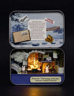 Румбокс в шкатулке: Зимняя сказка, Hobby Day 3