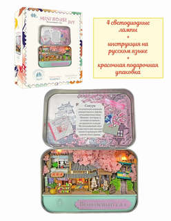 Румбокс в шкатулке: Вишневый сад, Hobby Day 2