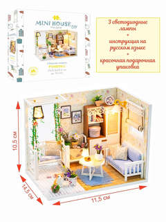 Румбокс На даче, Hobby Day 3