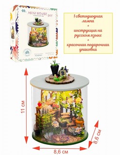 Румбокс Сказочный сад, Hobby Day 3