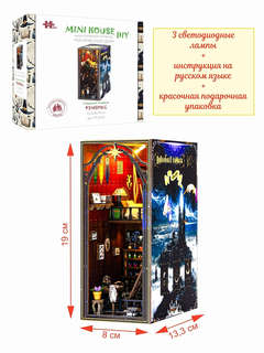 Книжный румбокс: Магический дом, Hobby Day 3