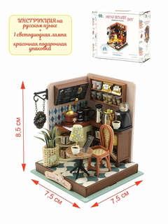 Румбокс Кофейня на углу, Hobby Day 3