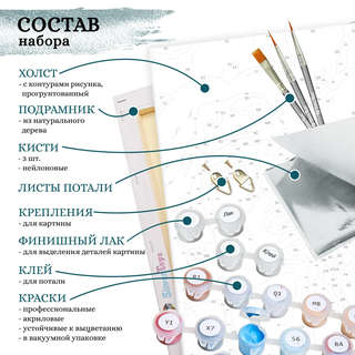 Картина по номерам с поталью платина 'Взлет', 40х50 см, 14 цветов 3