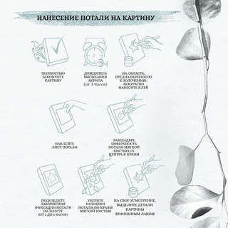 Картина по номерам с поталью платина 'Взлет', 40х50 см, 14 цветов 4