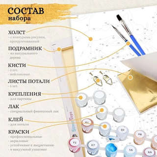 Картина по номерам с поталью 'Гексагон, Осенний пейзаж в горах' 37х32 см, 23 цвета 3
