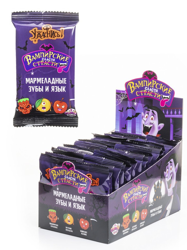 Жевательный мармелад «Вампирские страсти сласти», цена за 1 шт.