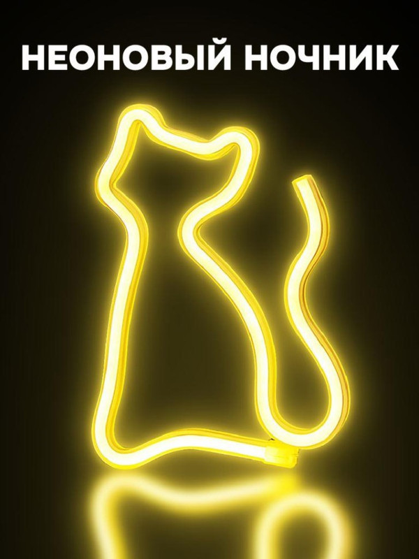 Ночник подвесной 'Кот' неоновый, USB, тёплое свечение
