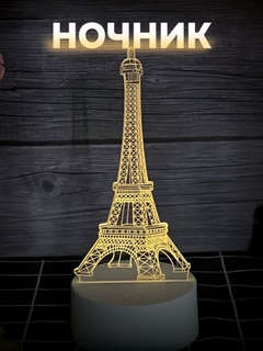 Ночник 'Эйфелева башня' 20 см, LED, USB 1