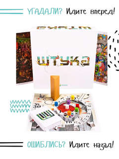 Штука, настольная игра с простыми правилами и Золотой Штукой 9