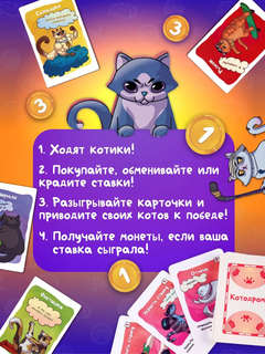 Настольная игра 'Котодром', Dream Makers 7