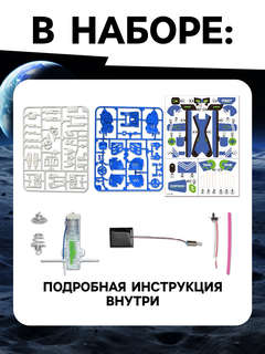 Конструктор «Робот» электронный, 3в1, работает от солнечной батареи, 61 деталь 5