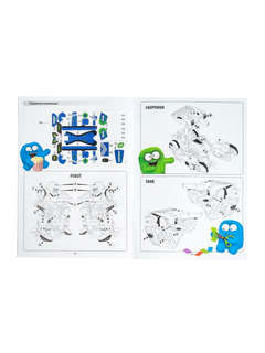 Конструктор «Робот» электронный, 3в1, работает от солнечной батареи, 61 деталь 7