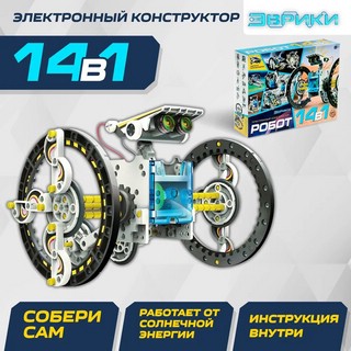 Конструктор «Робот» электронный, 14в1, работает от солнечной батареи 3