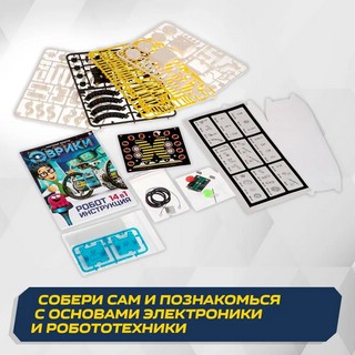 Конструктор «Робот» электронный, 14в1, работает от солнечной батареи 4