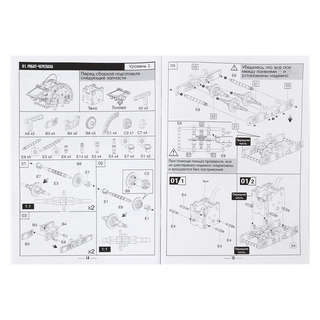 Конструктор «Робот» электронный, 14в1, работает от солнечной батареи 8