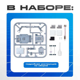 Конструктор «Солебот» электронный, работает от воды с солью 5