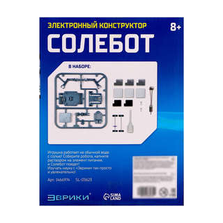 Конструктор «Солебот» электронный, работает от воды с солью 3