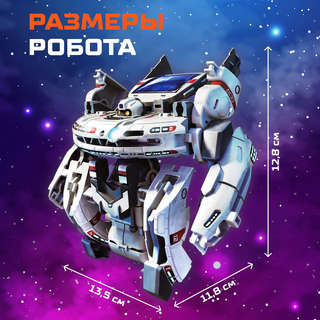 Конструктор-робот «Звёздный флот» электронный, 7в1, работает от солнечной батареи 6