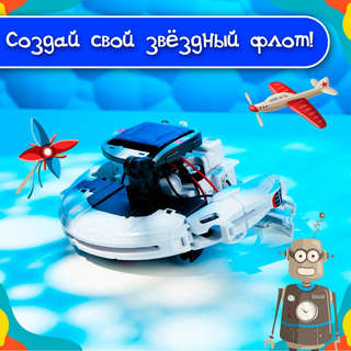 Конструктор-робот «Звёздный флот» электронный, 7в1, работает от солнечной батареи 7