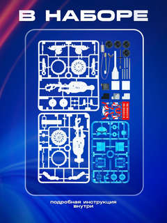 Конструктор «Энерго Вольт», работает от воды с солью 4