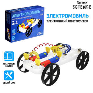 Конструктор 3в1 «Электромобиль» электронный, набор для опытов 2