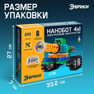 Конструктор «Нанотанк» радиоуправляемый, 4 варианта сборки, 243 детали 8