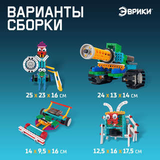 Конструктор «Нанотанк» радиоуправляемый, 4 варианта сборки, 243 детали 4