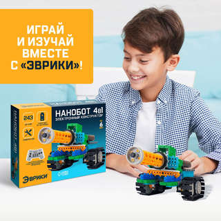 Конструктор «Нанотанк» радиоуправляемый, 4 варианта сборки, 243 детали 5